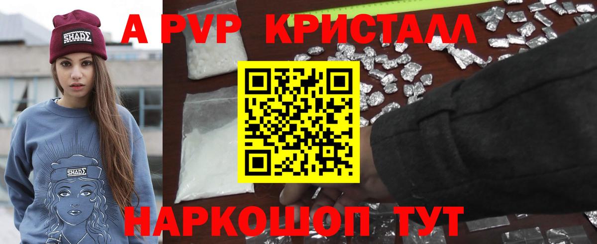 Альфа ПВП VHQ Родники
