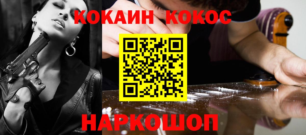 Кокаин Боливия  Вход с VPN  Родники  как найти   Кокаин 99% 