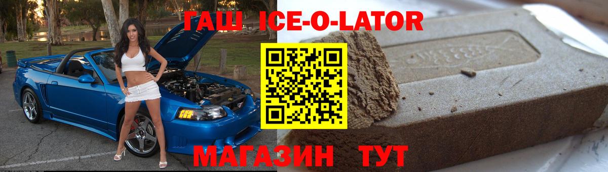 ГАШ Изолятор Родники