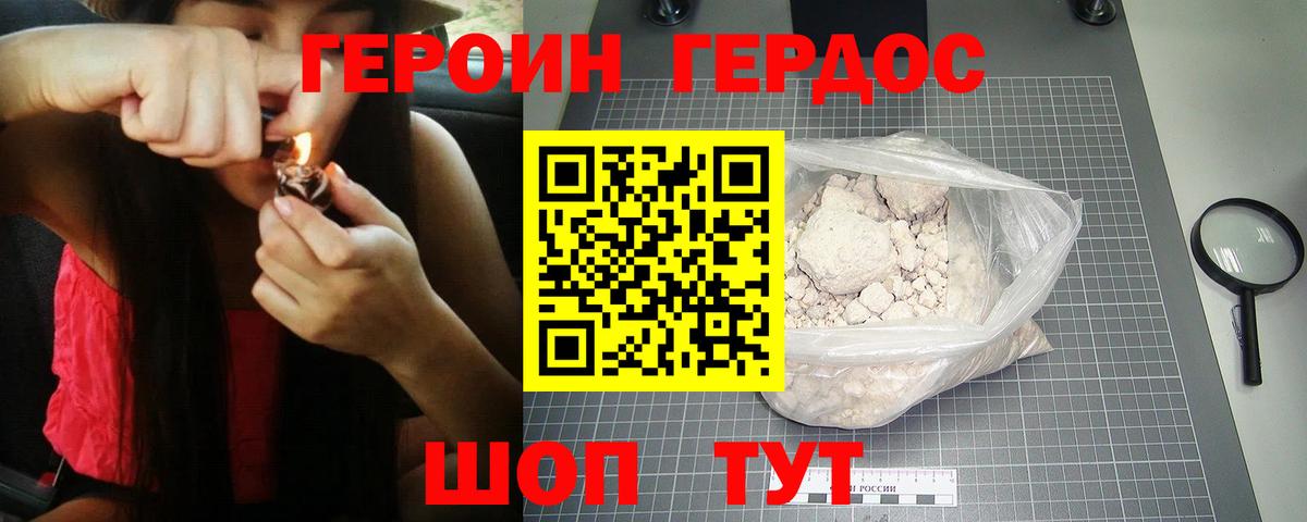 ГЕРОИН хмурый  ГЕРОИН  Родники  Вход с VPN 