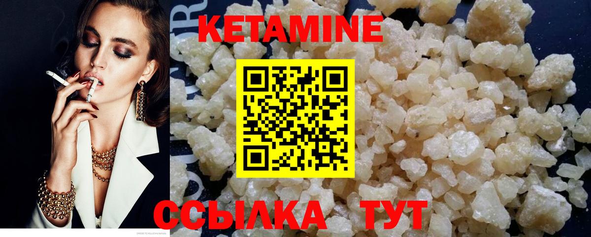 Родники  Кетамин ketamine  Вход с VPN 