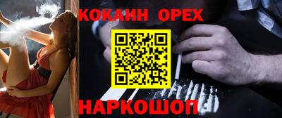 spice Новокубанск