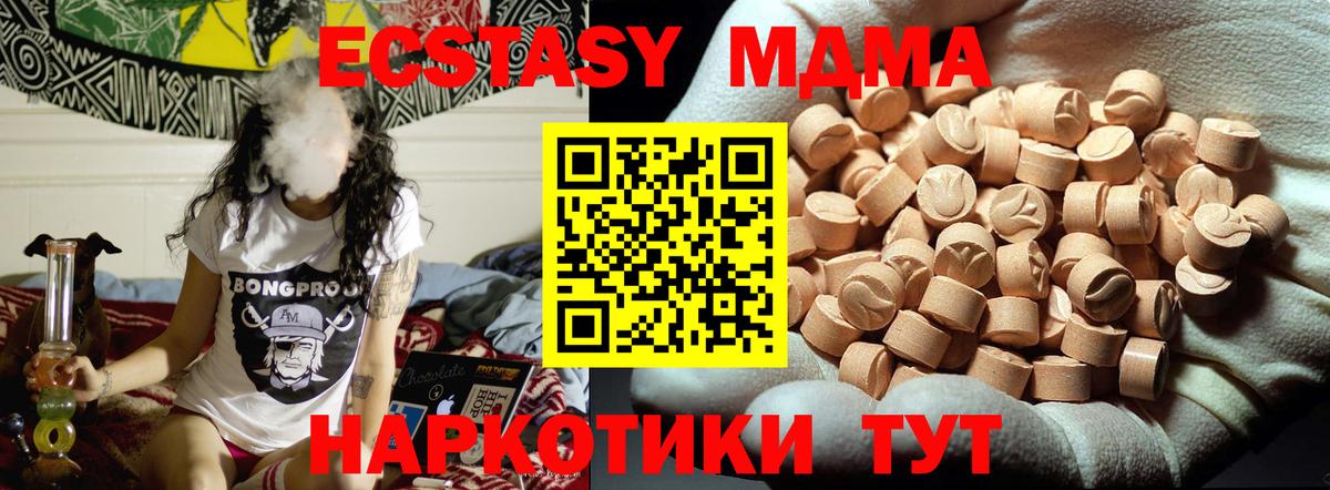 MDMA молли  MDMA  Родники  Вход с VPN  MDMA Molly 
