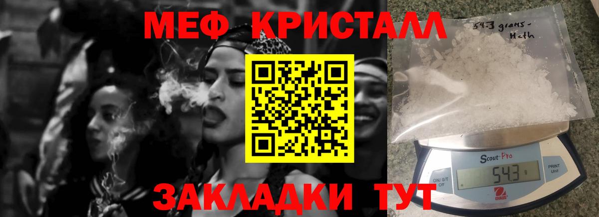 Меф mephedrone  Вход с VPN  мега   Меф  Родники  МЕФ мука 