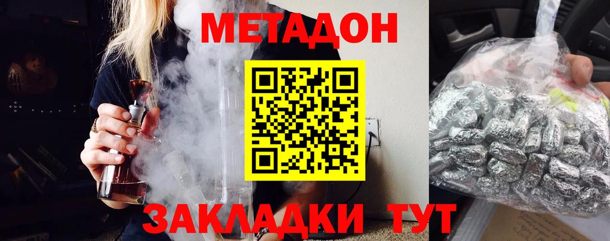 МЕТАДОН белоснежный Родники