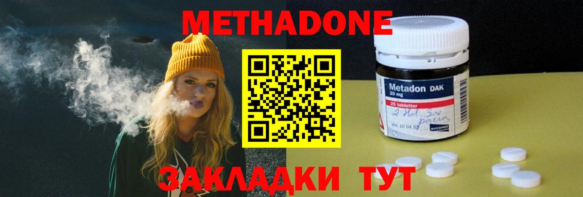 MEGA ТОР  Метадон VHQ  Вход с VPN  Родники 