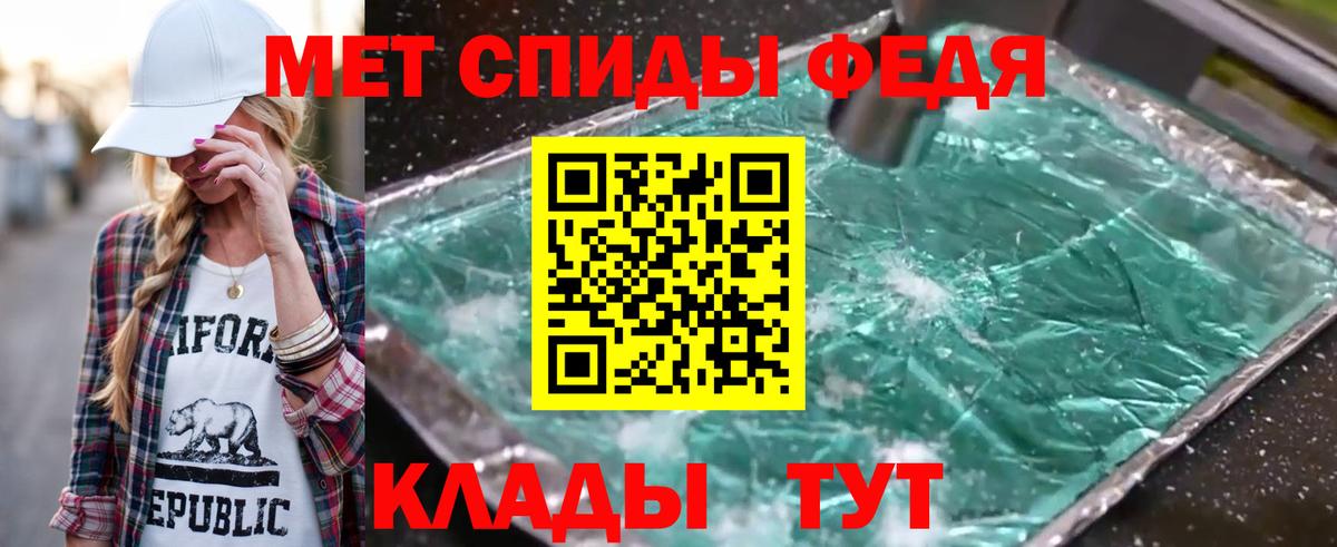 Первитин винт  Вход с VPN  МЕТАМФЕТАМИН  Родники 