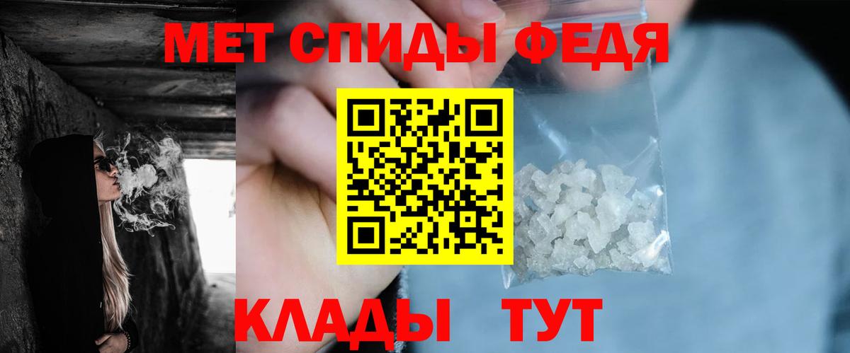 Первитин мет Родники