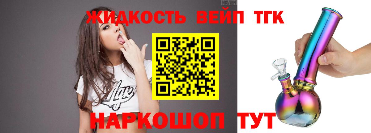 Дистиллят ТГК вейп Родники